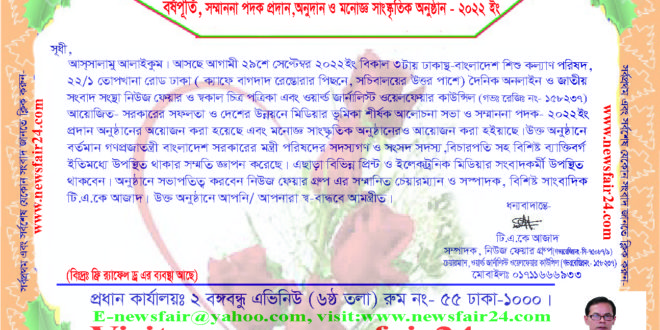 দেশবাসী কে অনুষ্ঠানে আমন্ত্রন জানিয়েছেন টি.এ.কে আজাদ