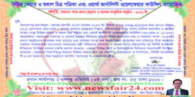 সবাইকে অনুষ্ঠানে আমন্ত্রন জানিয়েছেন টি.এ.কে আজাদ